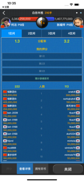 弈城围棋手机版截图1