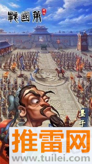 战国策群雄官方版截图1