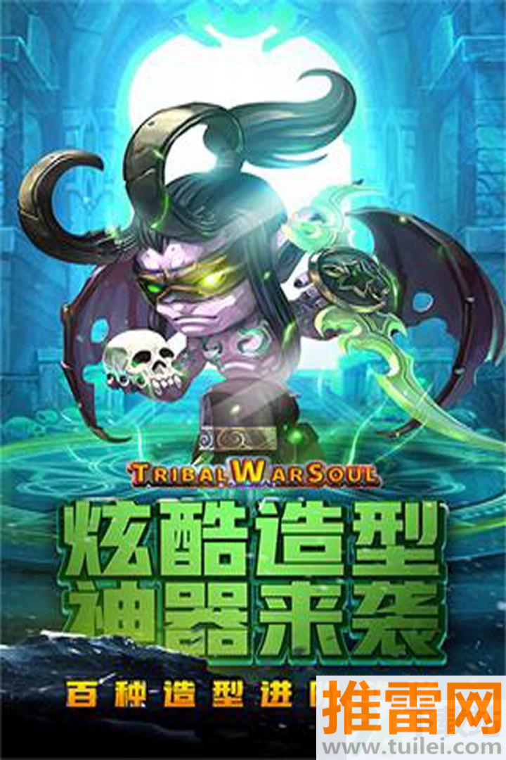 王者之心官方正版截图1