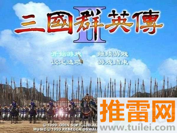 三国群英传2手机版截图1