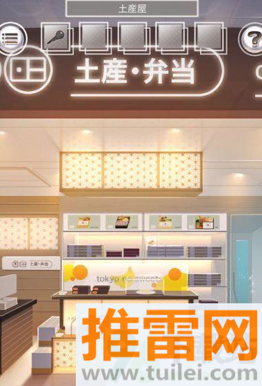 雨中东京站安卓版截图1