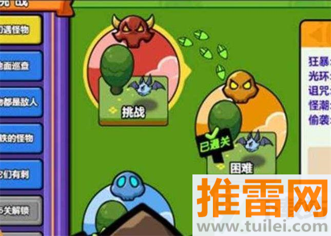 酷鼠队长手机版截图1