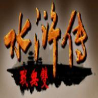 水浒无双官方版