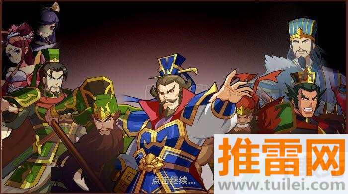 水浒无双官方版截图1