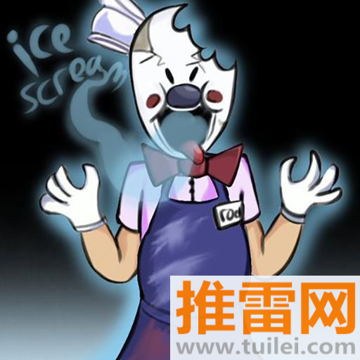 邪恶冰淇淋5手机版