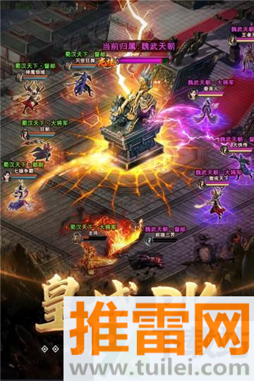 全民攻城官方版截图1
