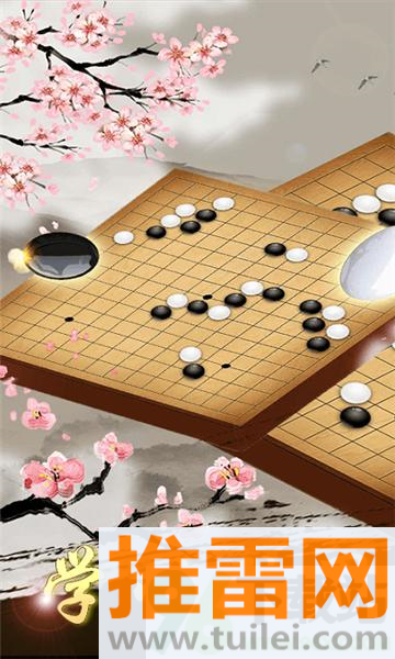 经典单机五子棋安卓版截图1