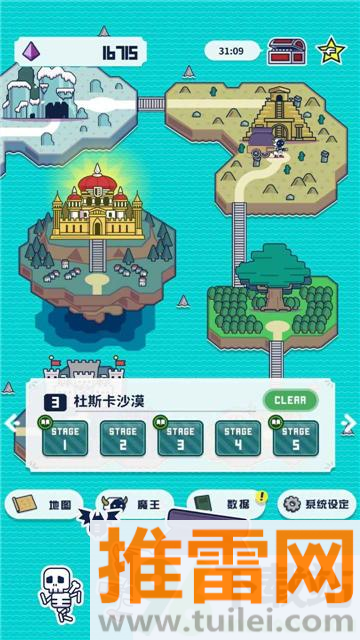 魔法融合厨房(マジキッチン)安卓版截图1