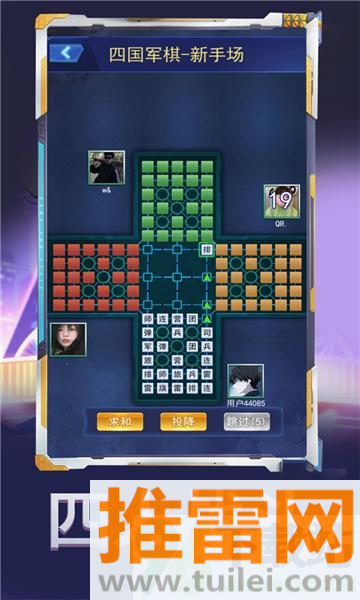 军棋大作战手机版截图1