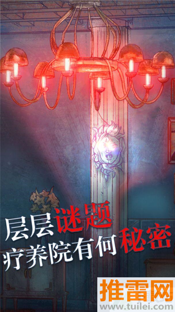 极限逃脱之罪生梦死官方版截图1