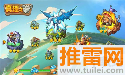 真理之拳安卓版截图1