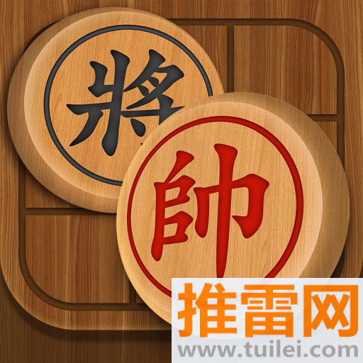 中国象棋残局(又名象棋辅助)手机版