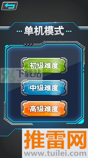 军棋官方版截图1