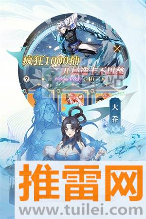 天下争霸三国志官方版截图1