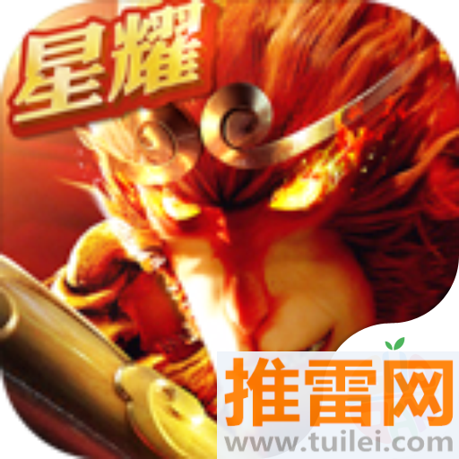 大圣归来星燿版