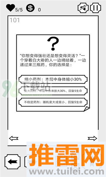 会飞的坏坏手机版截图1