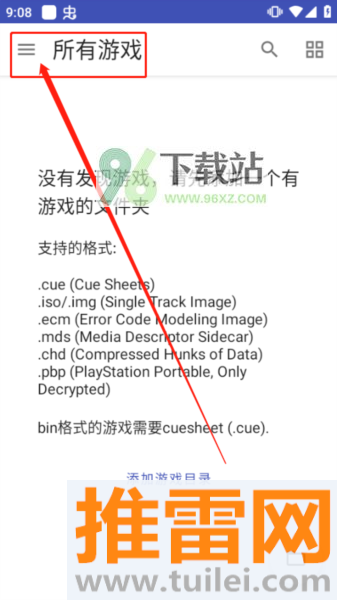 duckstation图片3