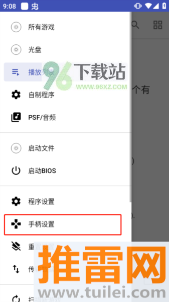 duckstation图片4