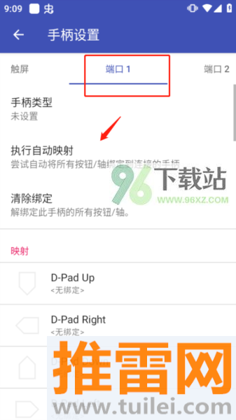 duckstation图片5