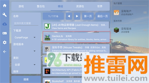 fcl启动器手机版（Fold Craft Launcher）