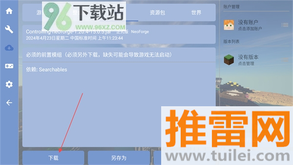 fcl启动器手机版（Fold Craft Launcher）