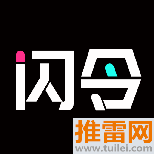 闪令app