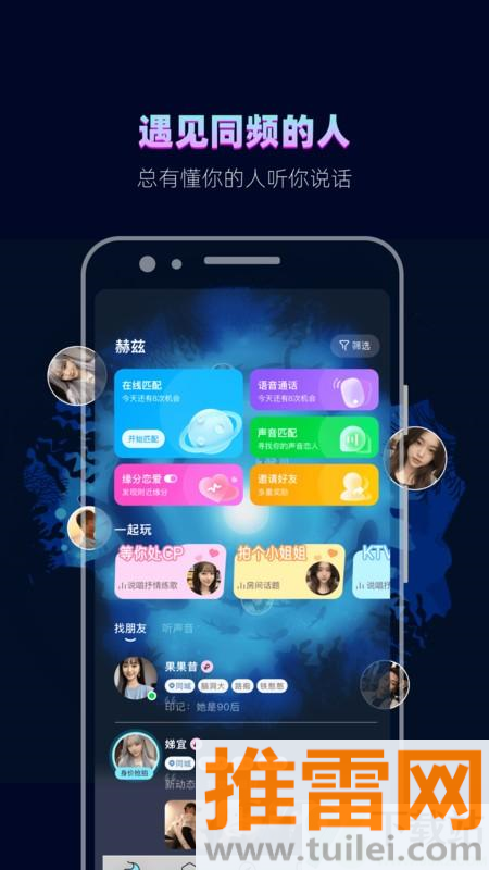 赫兹app截图1