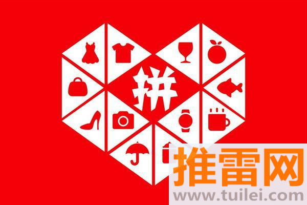 拼多多app安卓版