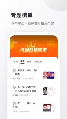 小嘀咕线报社区手机版截图1