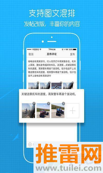 六安人论坛手机版截图1