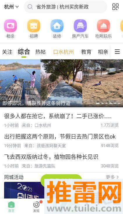 19楼app最新版截图1
