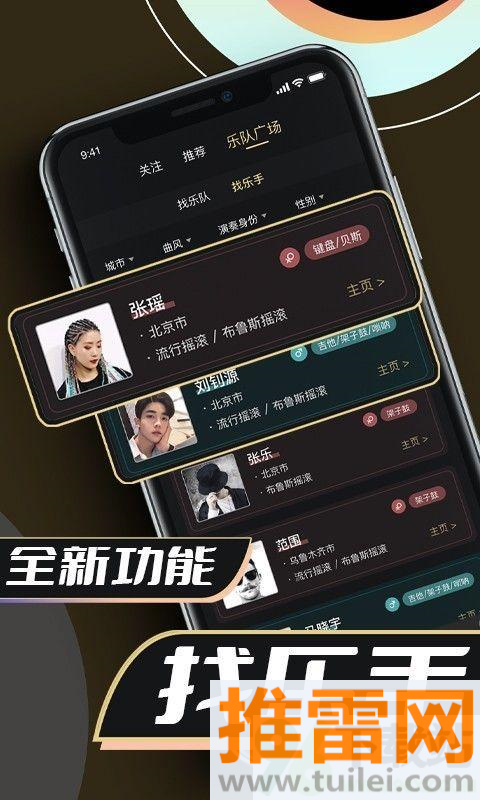 乐玩乐器爱好社区安卓版截图1