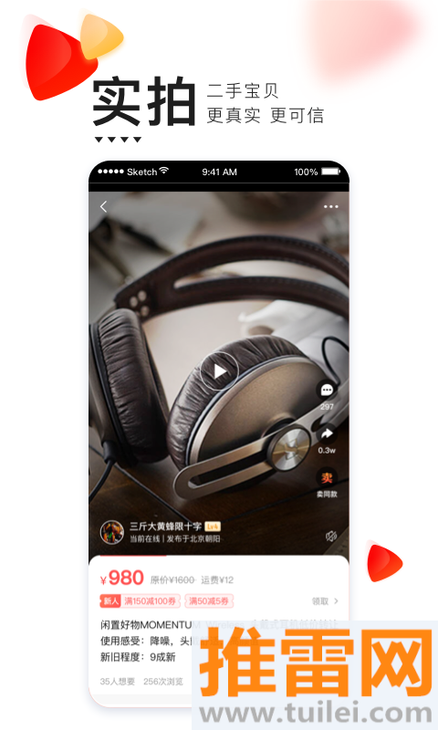 转转app安卓版截图1