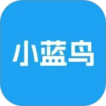 小蓝鸟App最新版