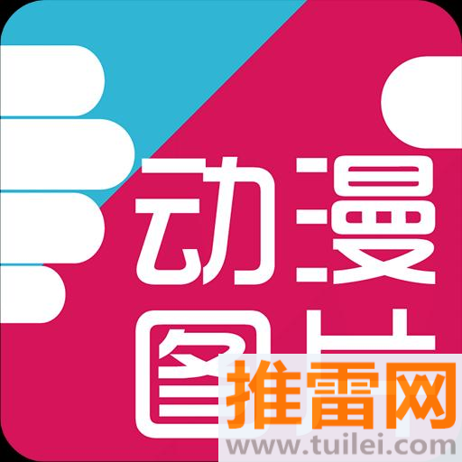 好多动漫好多动漫app