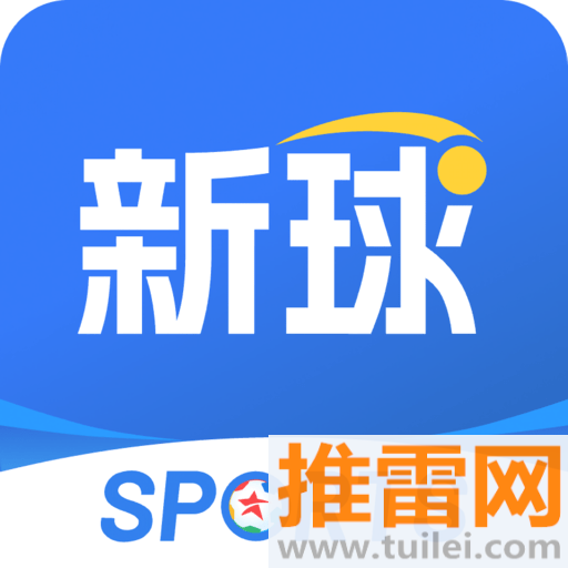 新球体育(原球探比分)最新版