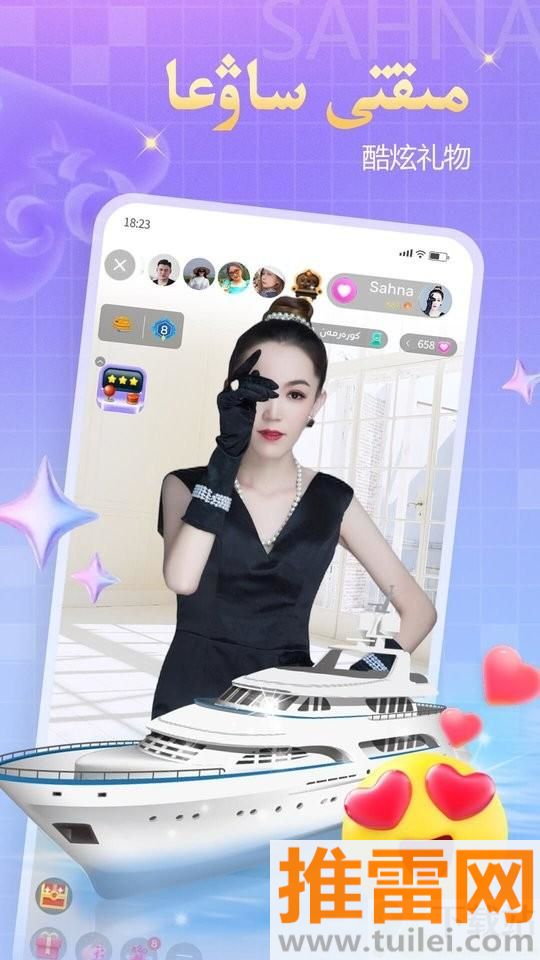 Sahna哈萨克直播APP截图1