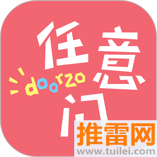 日淘任意门官方版