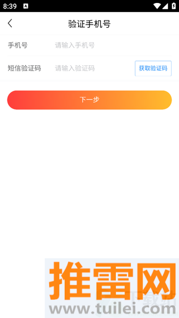 和药药安卓版截图1
