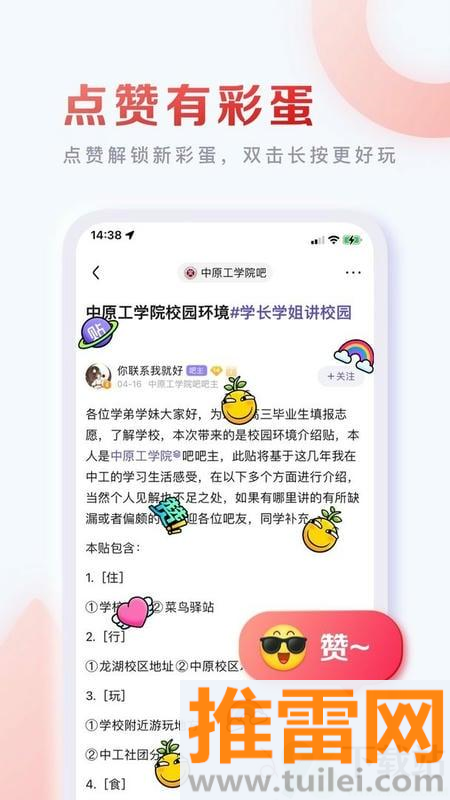 百度贴吧手机版截图1
