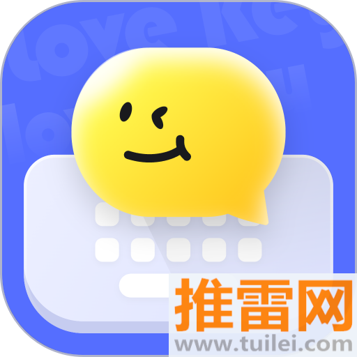 lovekey键盘APP