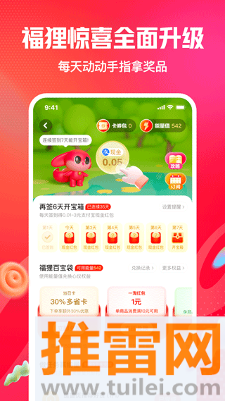 一淘app最新版截图1