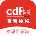 cdf海南免税(又名中免海南)app