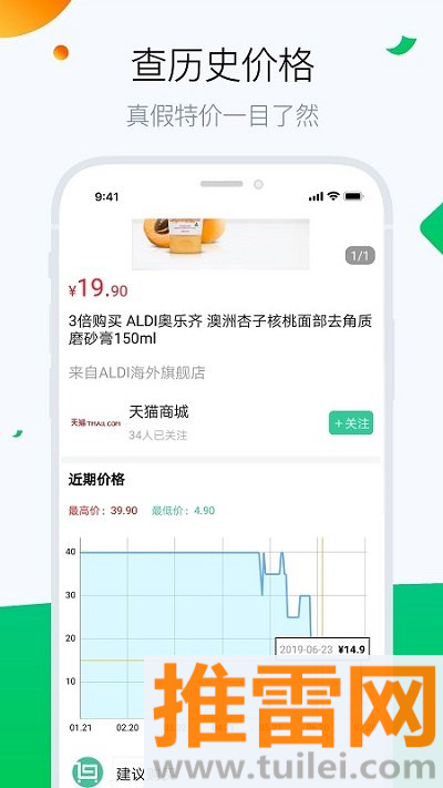 白菜哦网app截图1