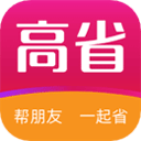 高省官方版