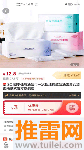 高省官方版截图1