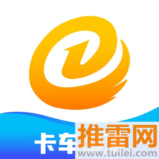 卡车e族最新版