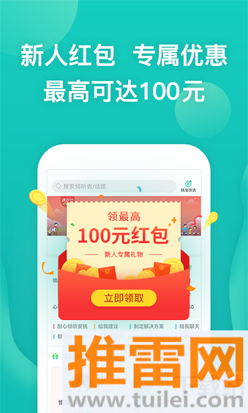 松果倾诉app最新版截图1