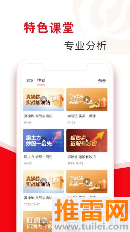 指南针股票app截图1