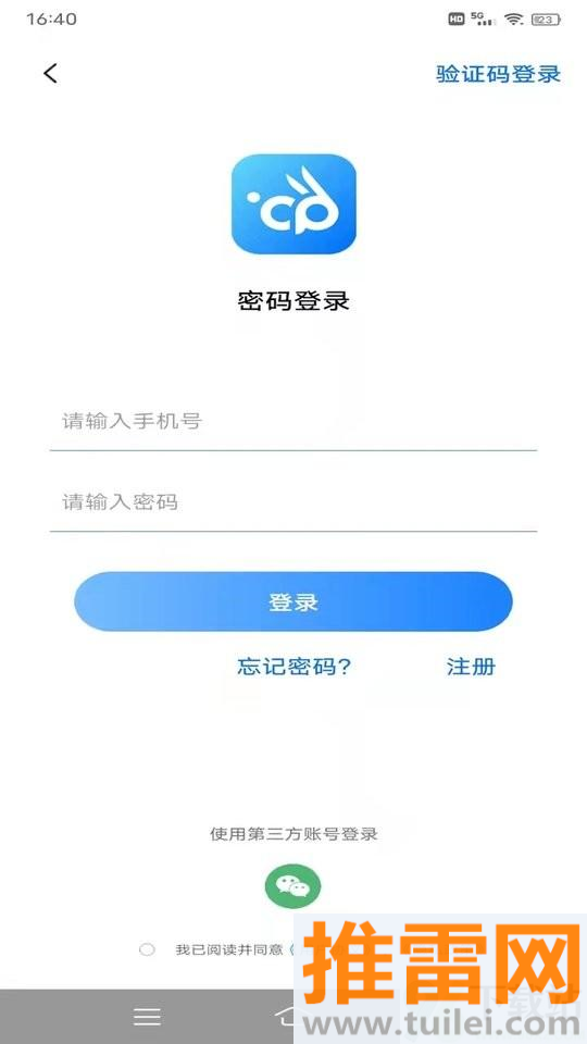 云宠智能app截图1